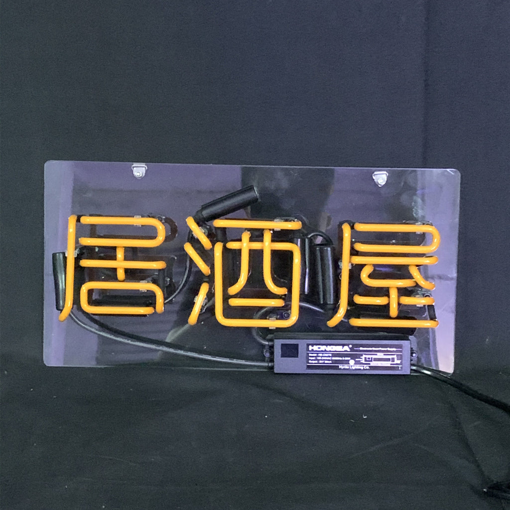 Chinese Characters 居酒屋 Izakaya Japanese Bar Neon Signs - TN197B-TN197- DRIVEN - 2