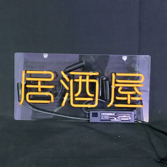 Chinese Characters 居酒屋 Izakaya Japanese Bar Neon Signs - TN197B-TN197- DRIVEN - 2