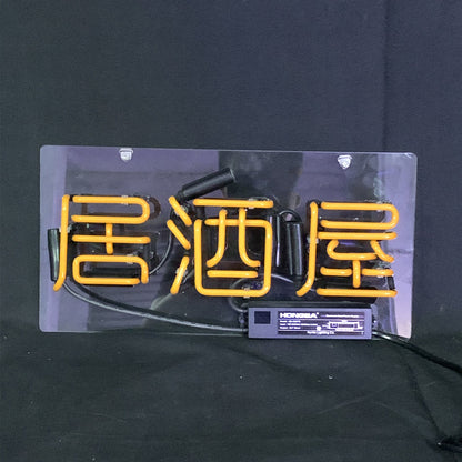 Chinese Characters 居酒屋 Izakaya Japanese Bar Neon Signs - TN197B-TN197-  DRIVEN - 2