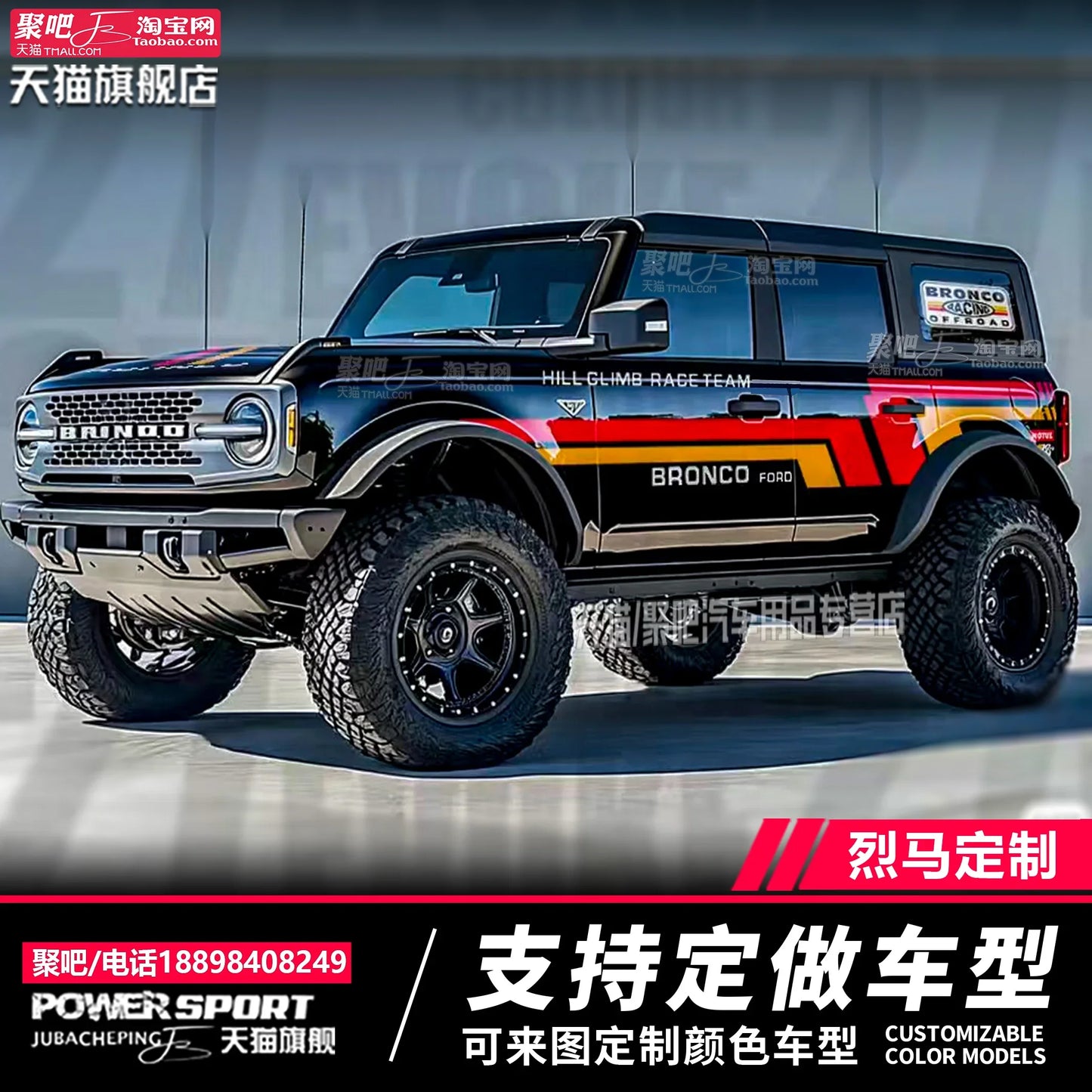 Sporty Fashionable Body Decoration Vinyl Decal Kit for Ford Bronco | Full-Body PVC Wrap - 200000182:193# Red Yello-  DRIVEN - 4