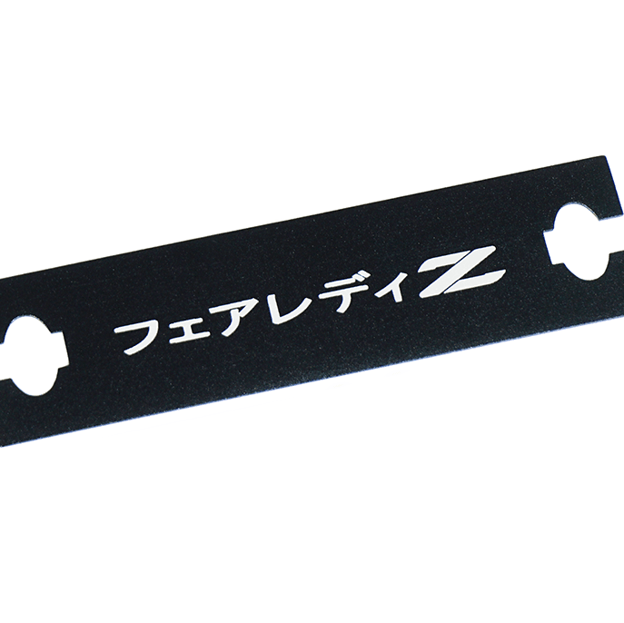 ZSPEC Clock Hole-Cover Plate for '90-99 Nissan 300zx Z32 Stereo Bezels, Laser-Etched - ZSD-375903-ZSD-375910-ZSD-375927-ZSD-375934-ZSD-375941-  DRIVEN - 7