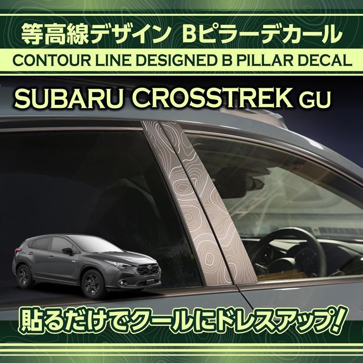 Topographic Map Pillar Overlays - 2024+ Crosstrek - 24CROSSBPILLARTOPO-CG-24CROSSBPILLARTOPO-CODE-24CROSSBPILLARTOPO-COOL-24CROSSCPILLARTOPO-CG-24CROSSCPILLARTOPO-CODE-  DRIVEN - 3