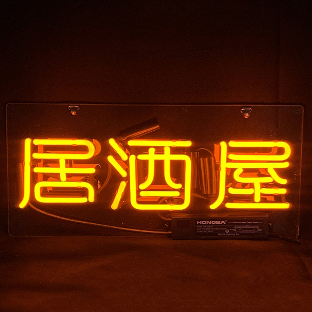 Chinese Characters 居酒屋 Izakaya Japanese Bar Neon Signs - TN197B-TN197-  DRIVEN - 1