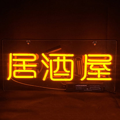 Chinese Characters 居酒屋 Izakaya Japanese Bar Neon Signs - TN197B-TN197-  DRIVEN - 1